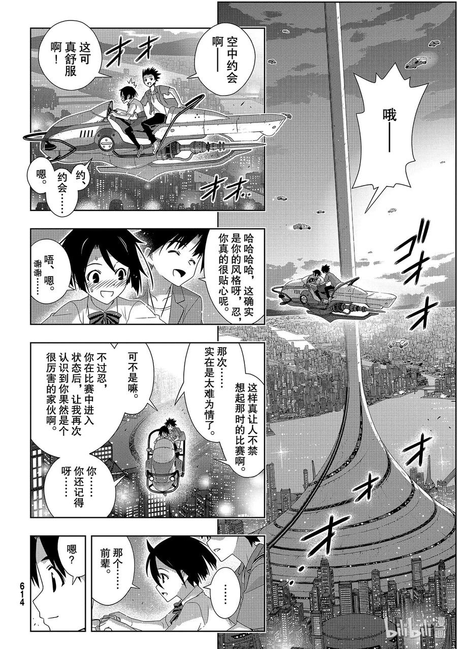Stage.176 疼痛29