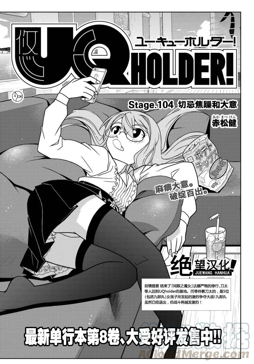 Stage.104 焦躁粗心0
