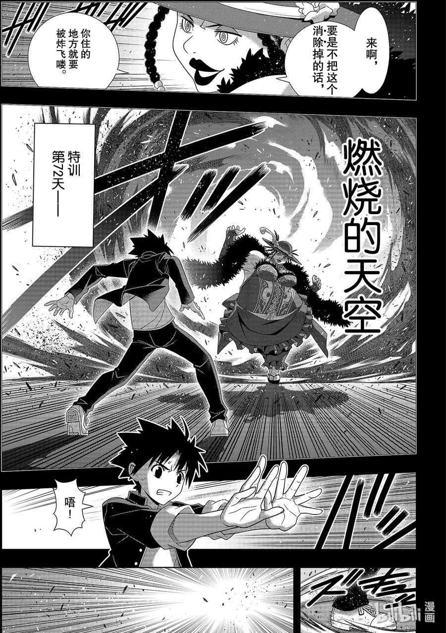 Stage.177 最后一人10