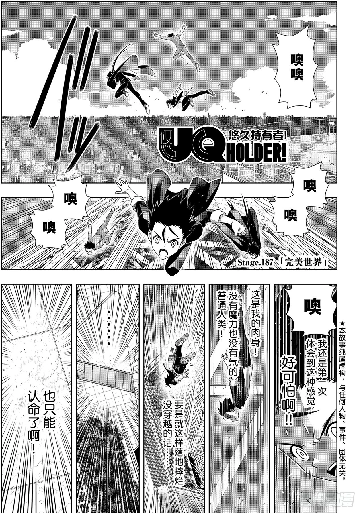 Stage.187 完美世界0