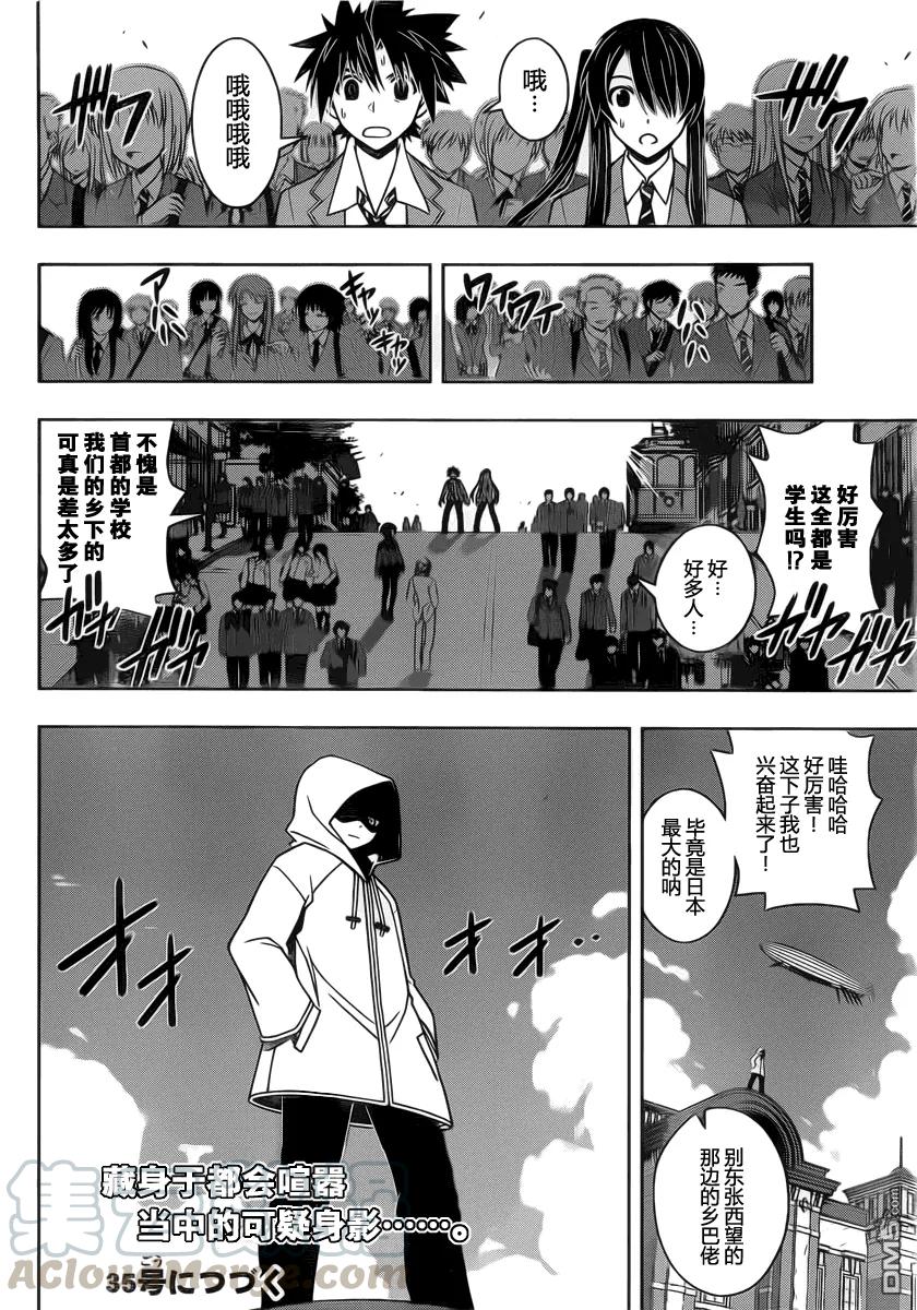 Stage.43 卧底调查15