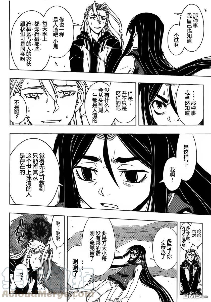 Stage.59 身为盟友3