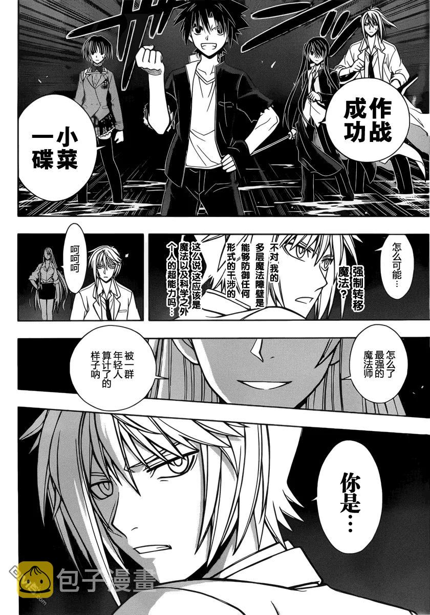 Stage.40 那个时候17