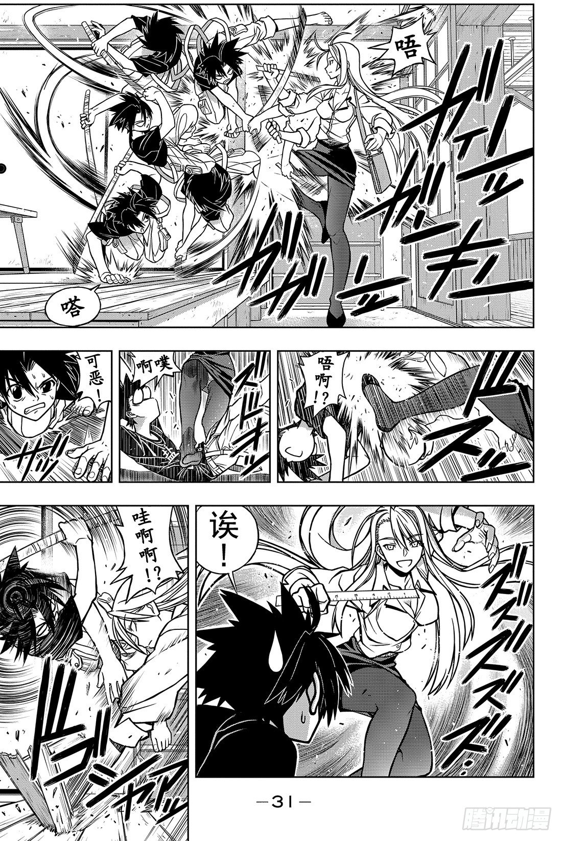 Stage.1 美女和少年31