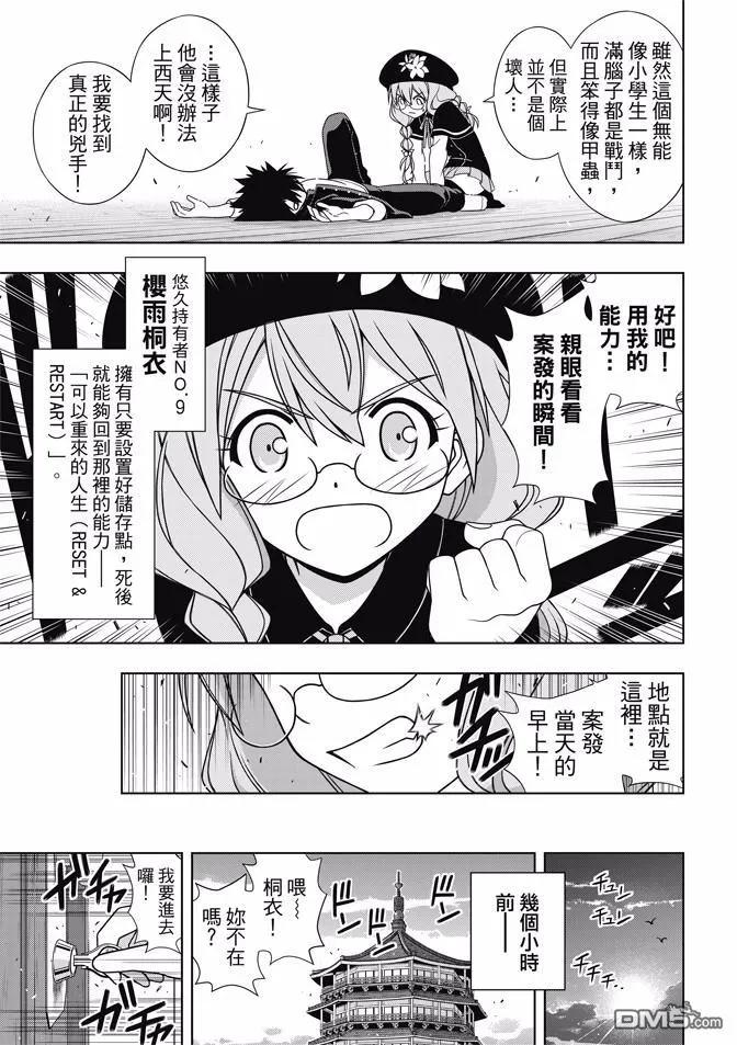 Stage.141 向着梦想前进43
