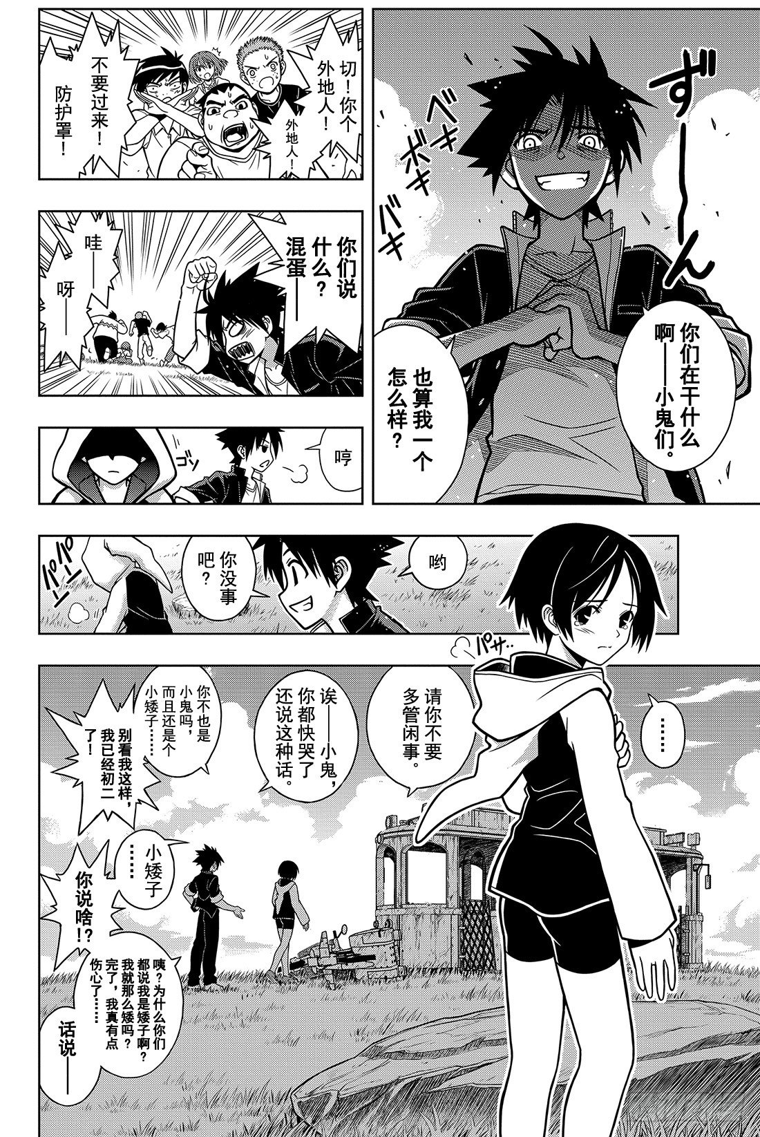 Stage.2 不老不死这种事！13