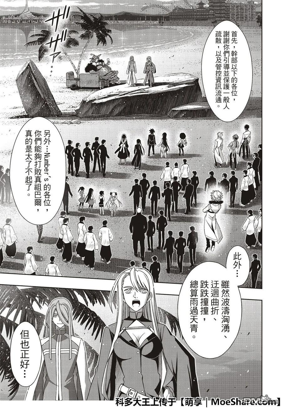 Stage.166 举杯欢庆8
