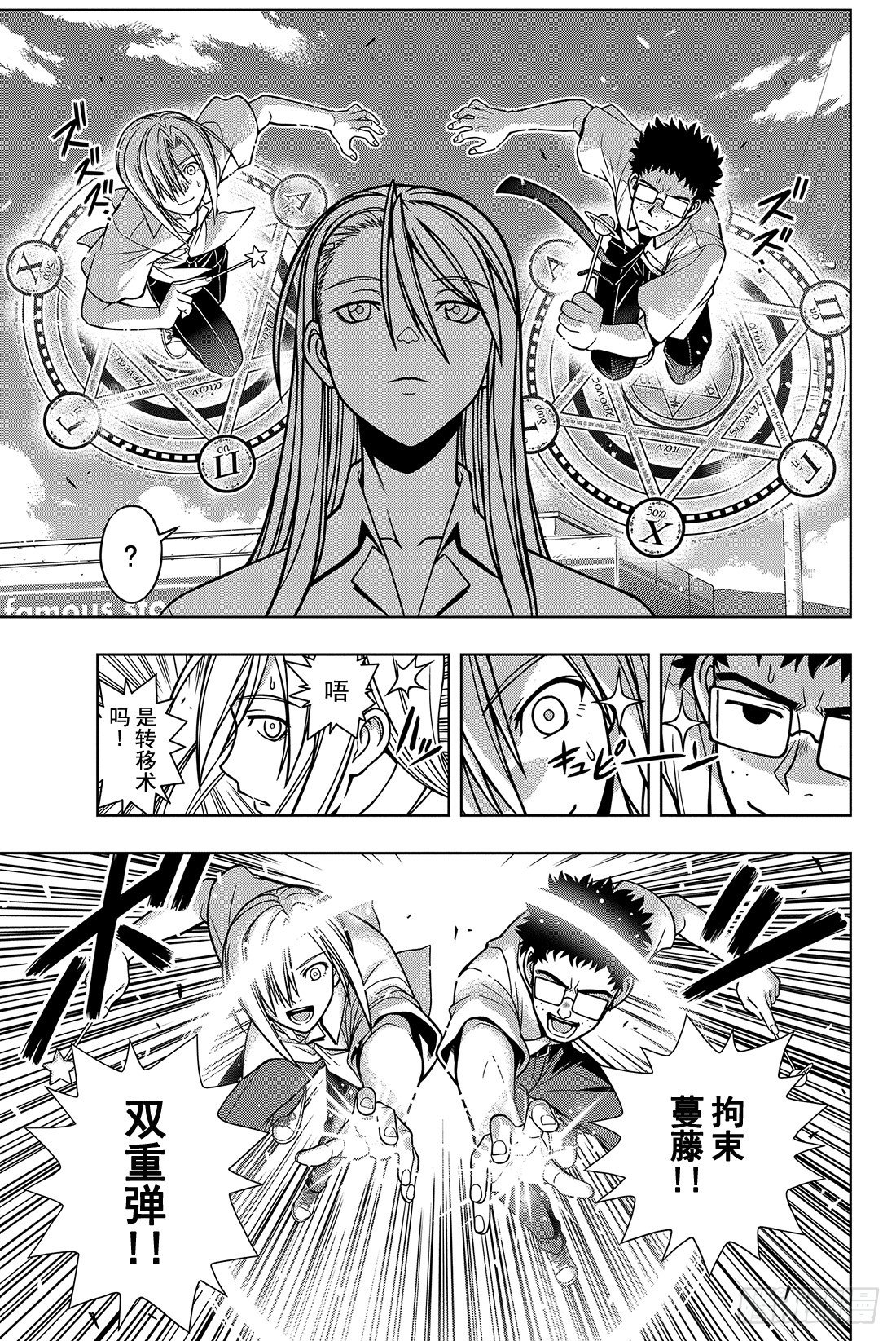 Stage.1 美女和少年45