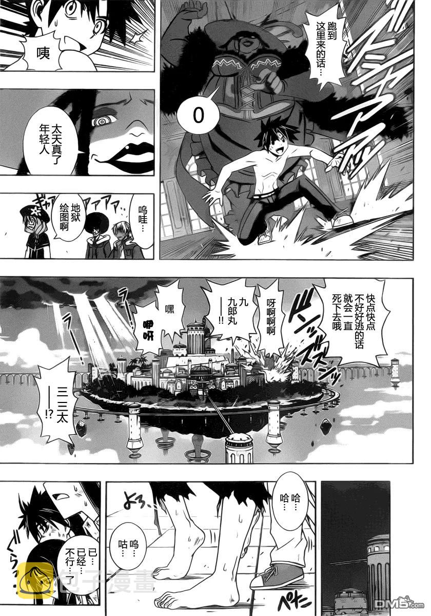 Stage.79 斯巴达式修行14