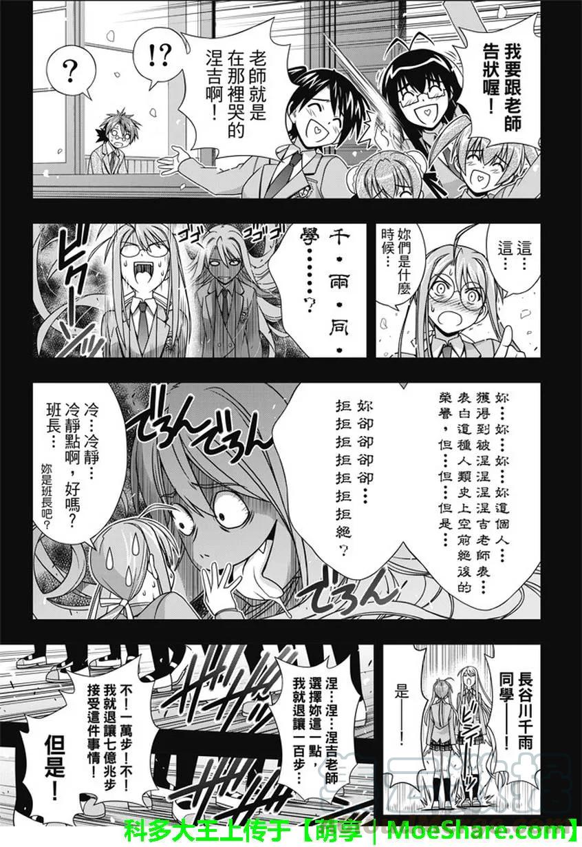 Stage.138 拼命的告白18