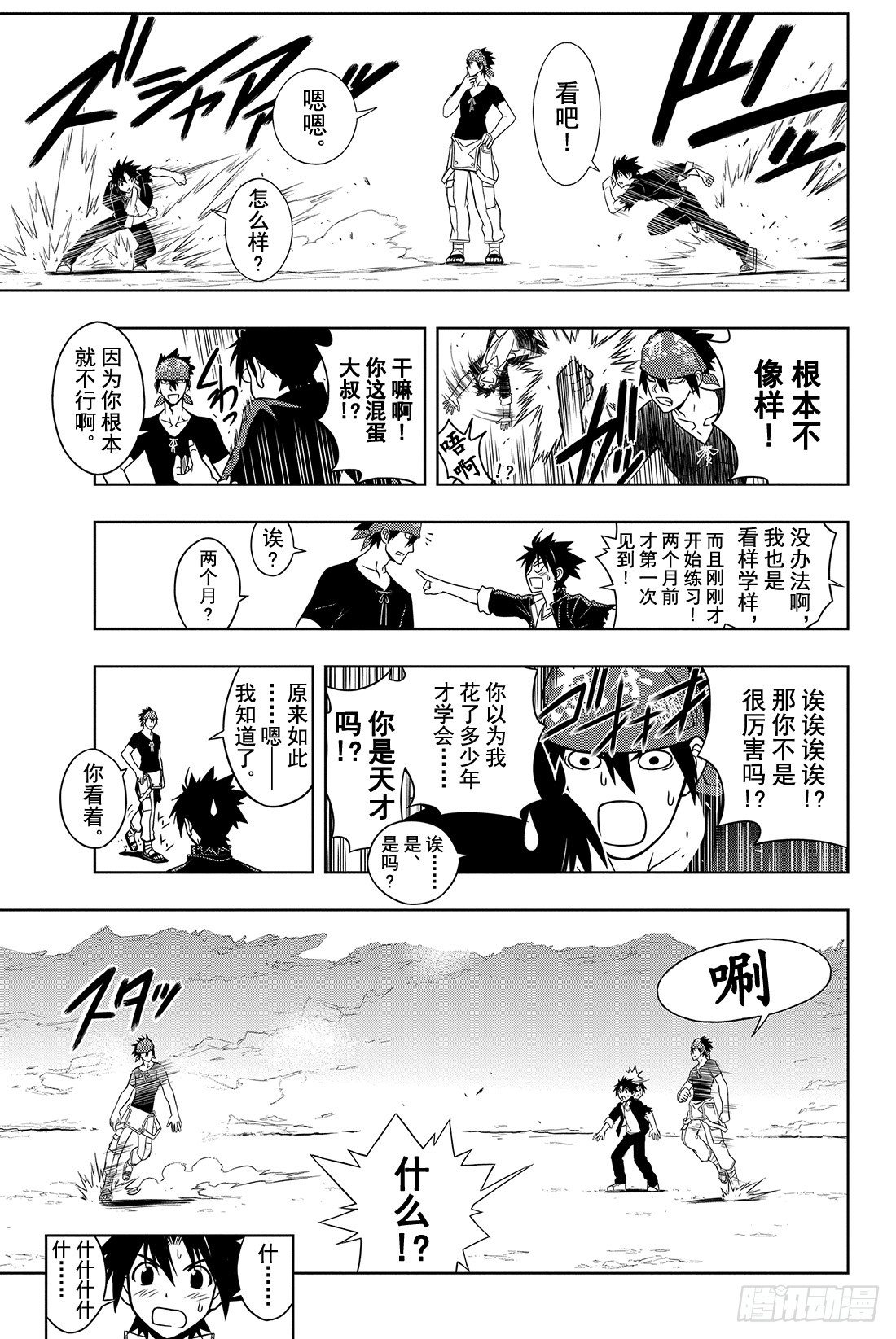 Stage.15 修行成果10