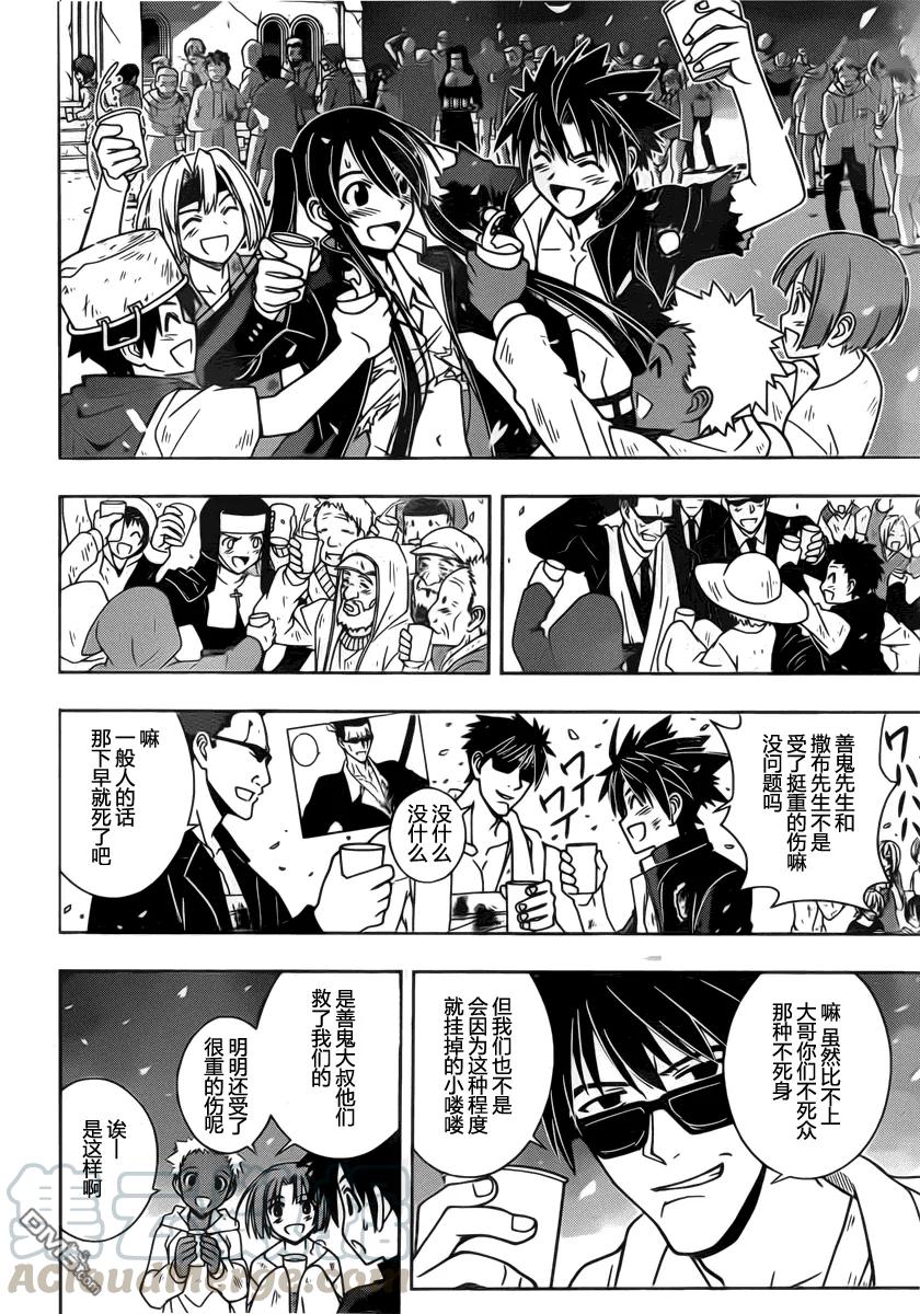 Stage.30 战斗之后6