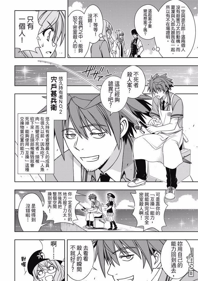 Stage.141 向着梦想前进42