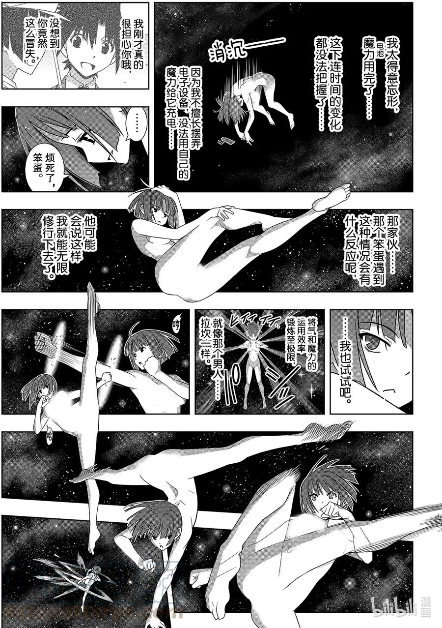 Stage.184 桐衣的主场6