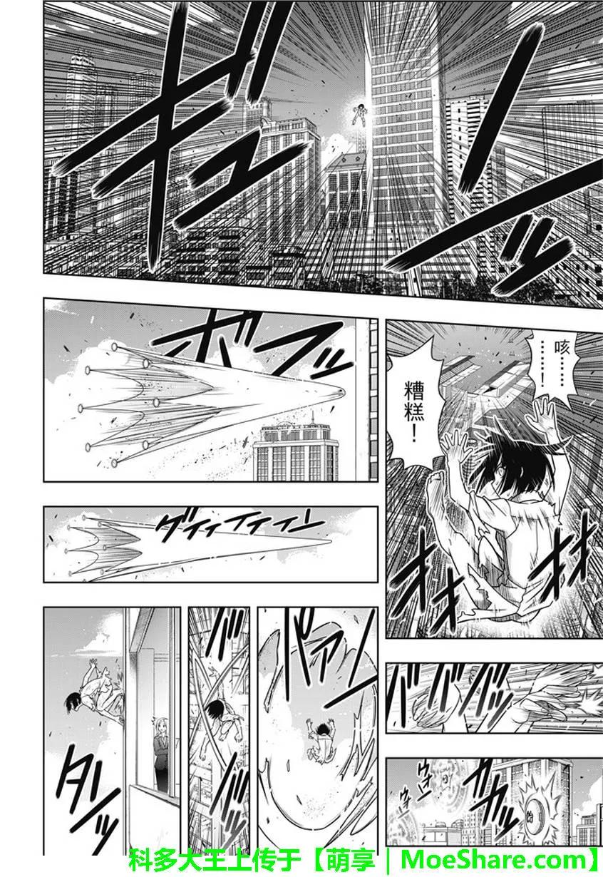 Stage.133 漫长的37秒14