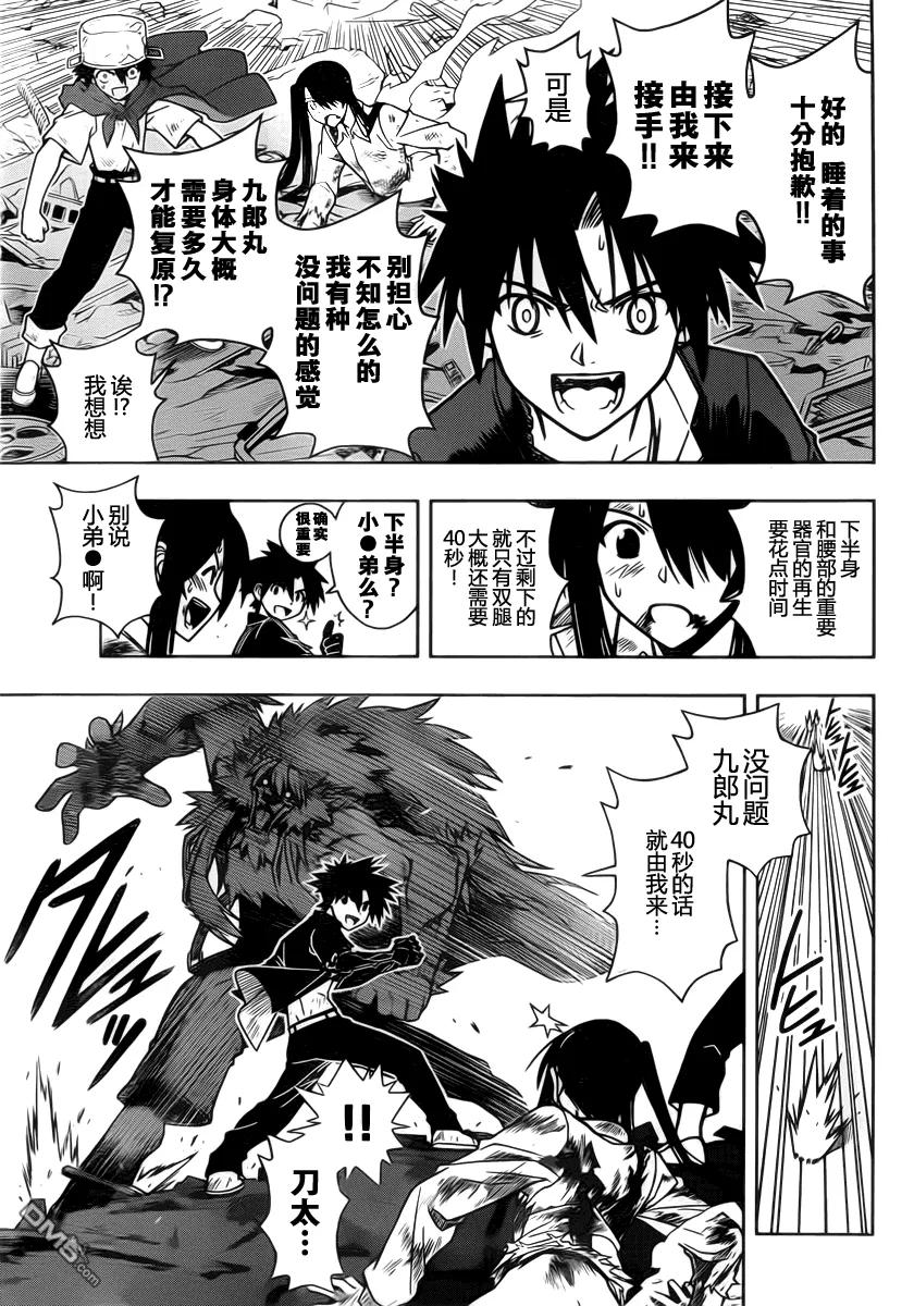 Stage.22 我们都不完整2