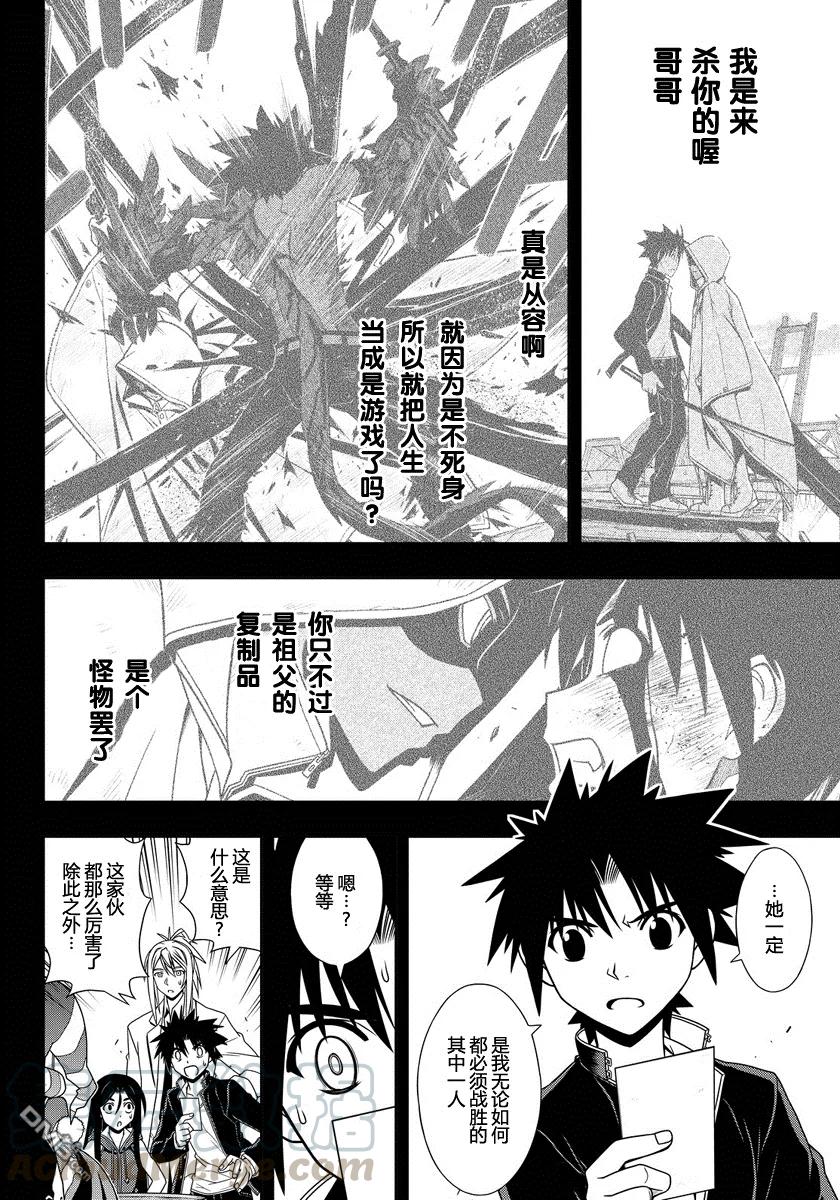 Stage.118 敌人的真实身3