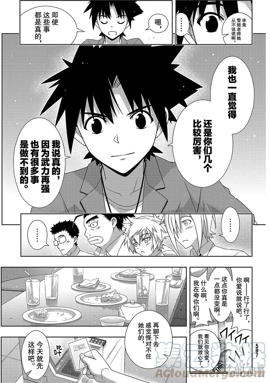 Stage.176 疼痛12