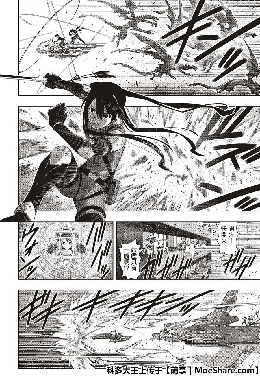 Stage.167 新奥斯提亚5