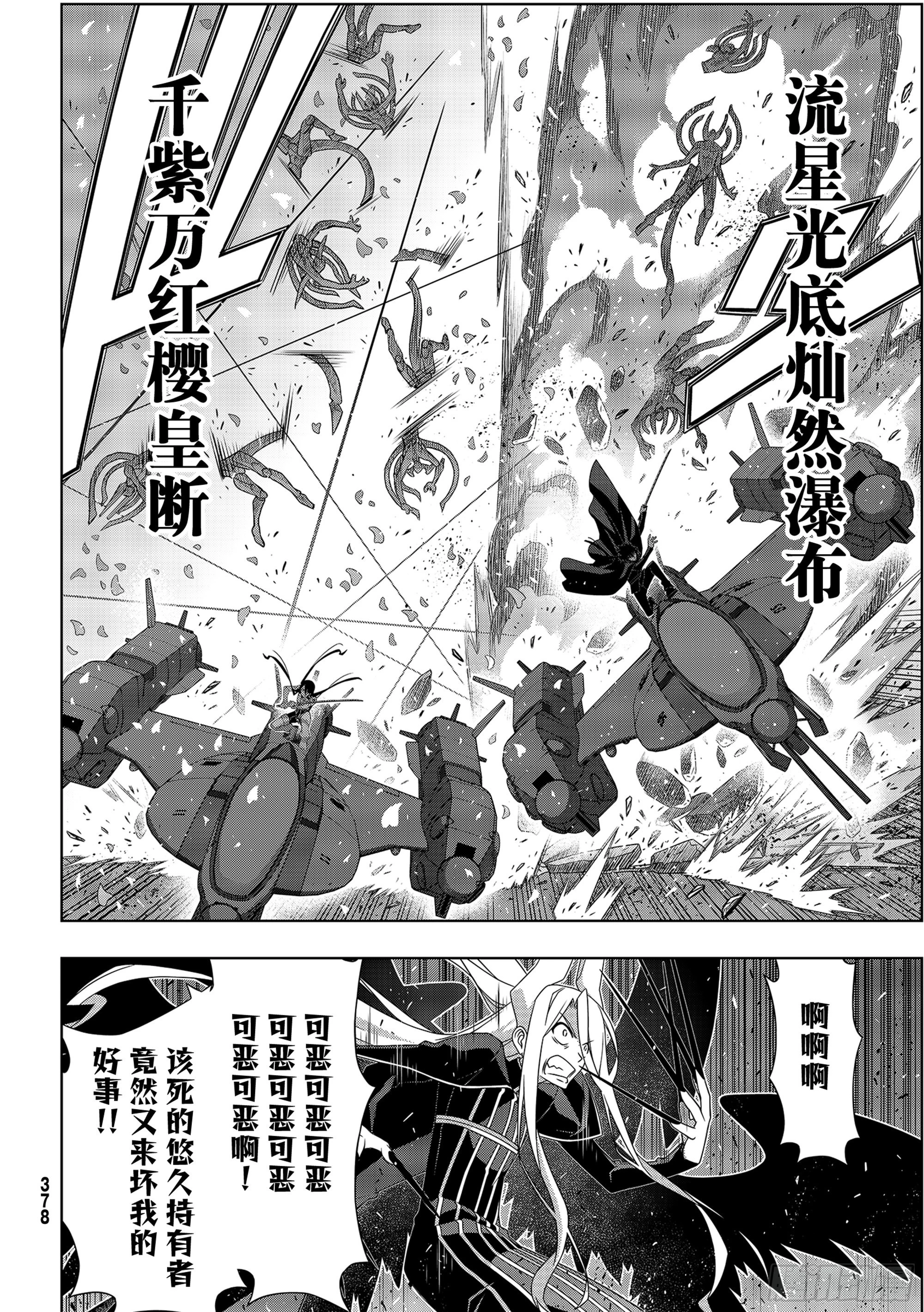 Stage.189 完美世界9