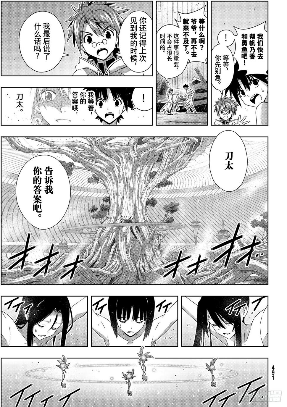Stage.190 最终决战4