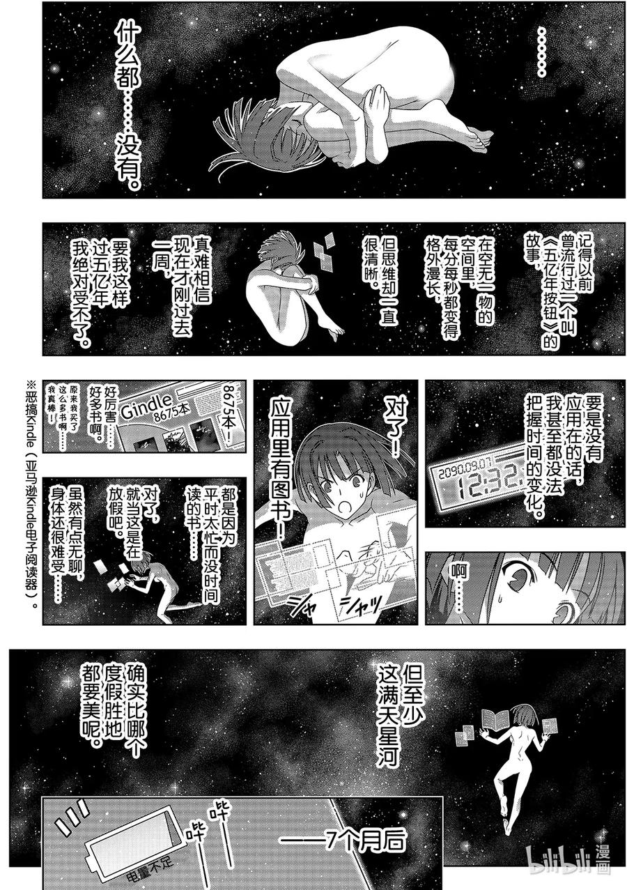 Stage.184 桐衣的主场5