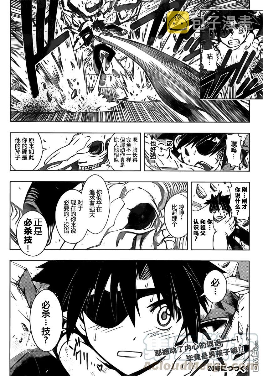 Stage.75 淘汰赛15
