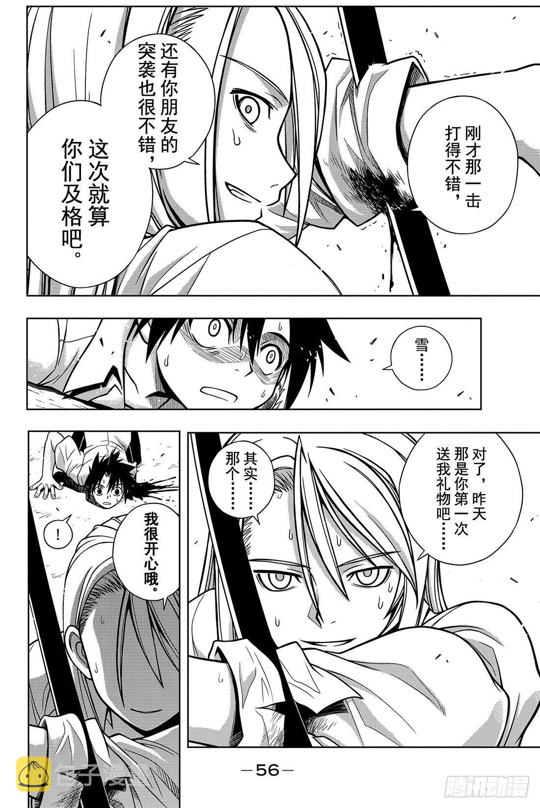 Stage.1 美女和少年55