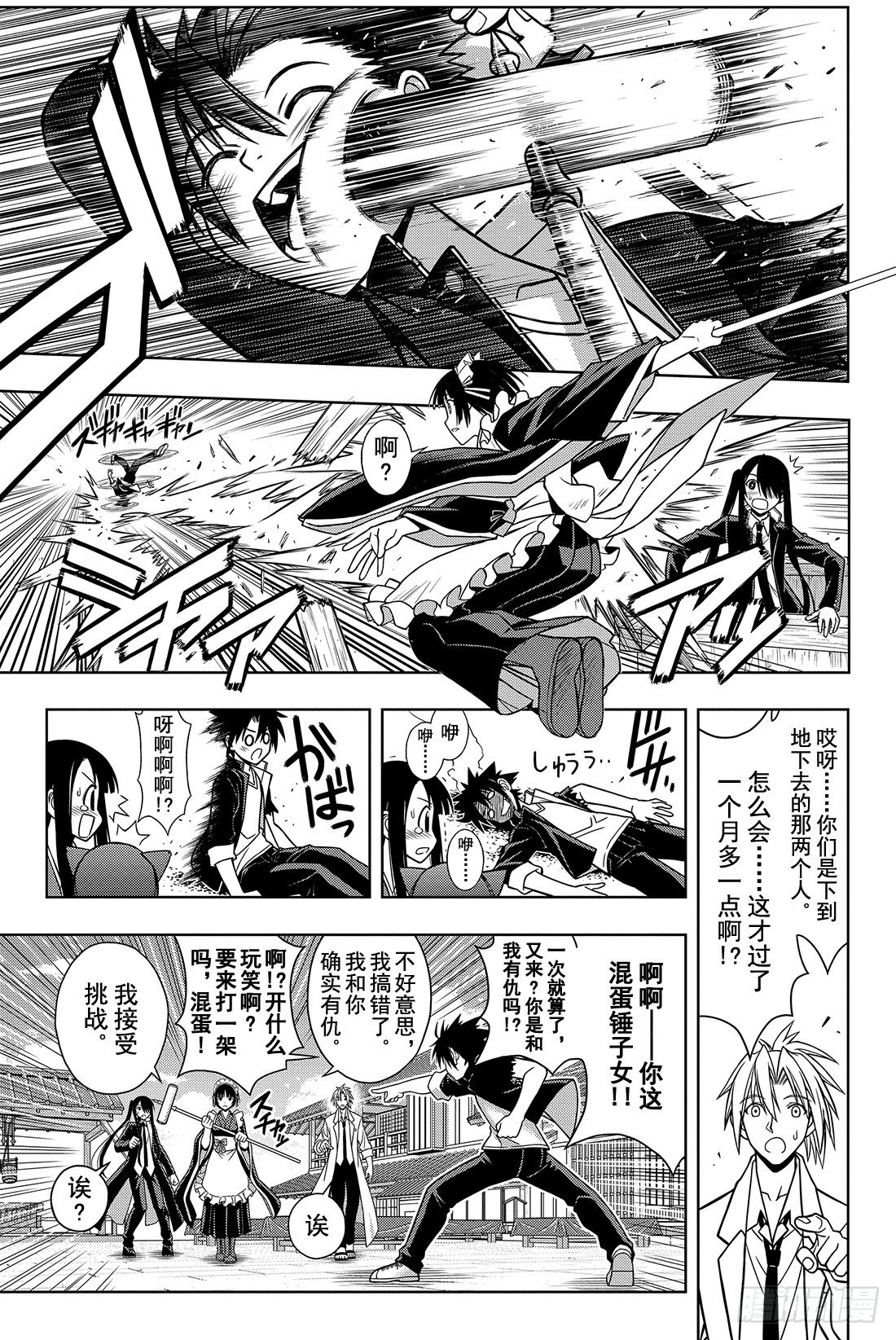 Stage.11 击退魔兽8