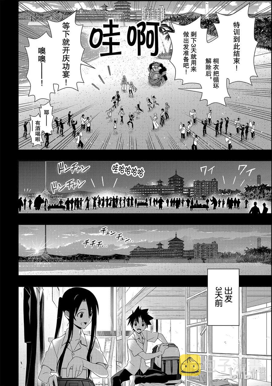 Stage.177 最后一人17