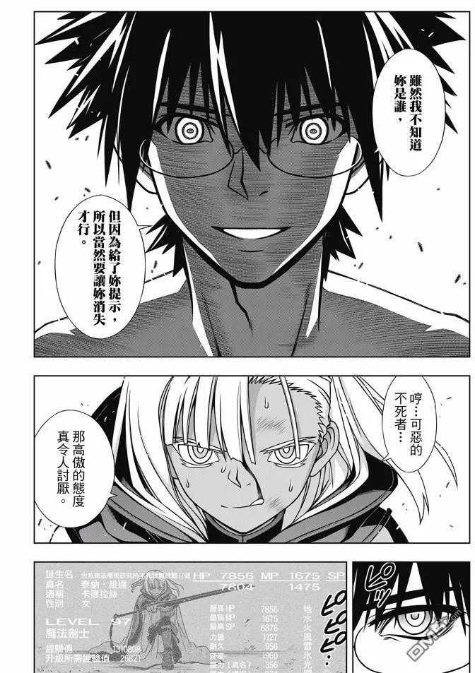 Stage.141 向着梦想前进25