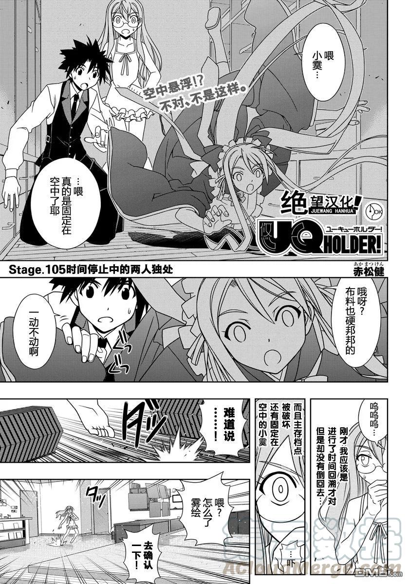 Stage.105 时间停止0