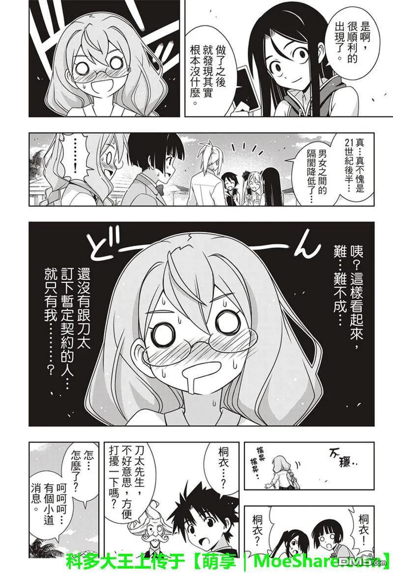 Stage.156 无比漫长的317