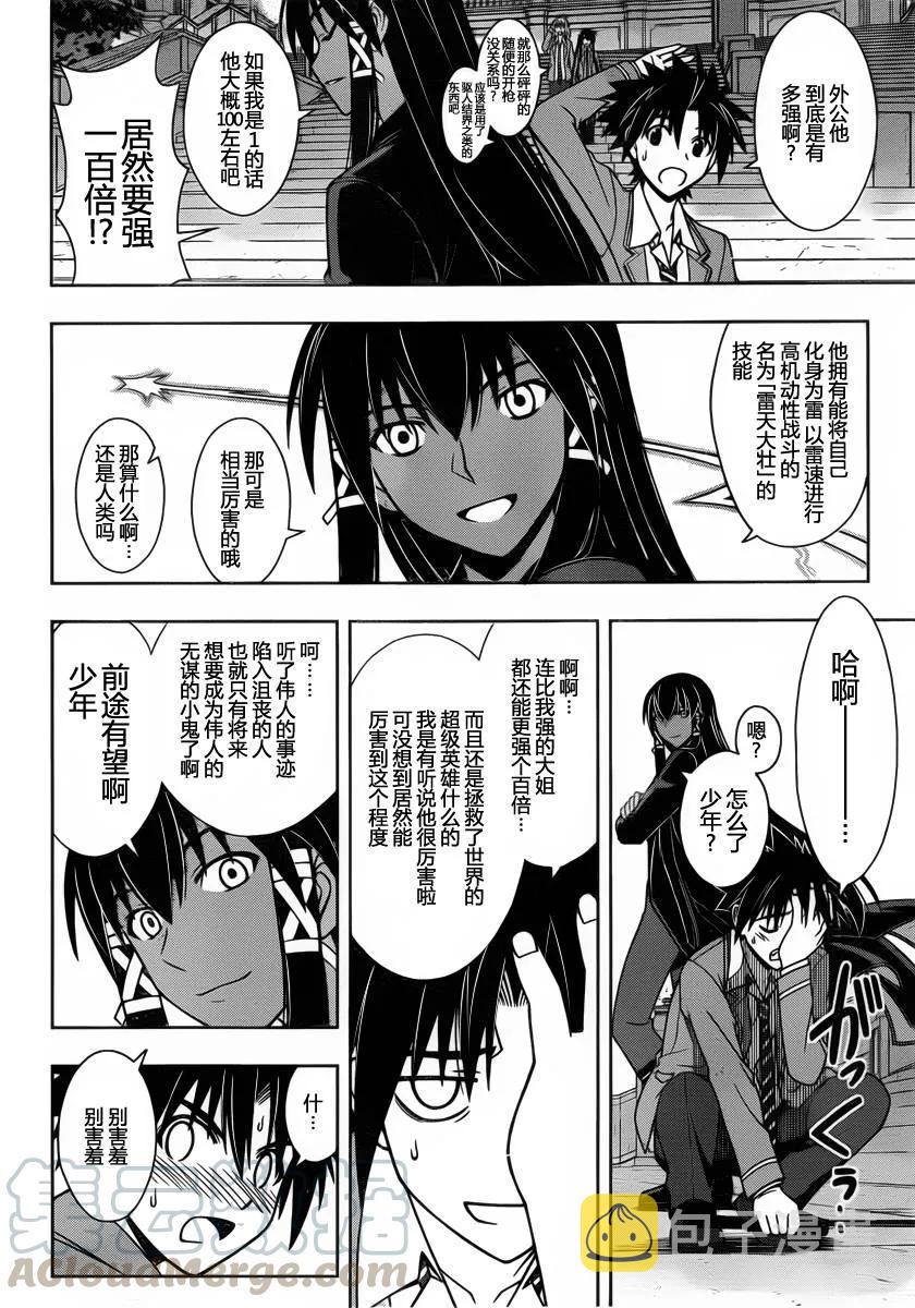 Stage.63 这个大姐好强啊12