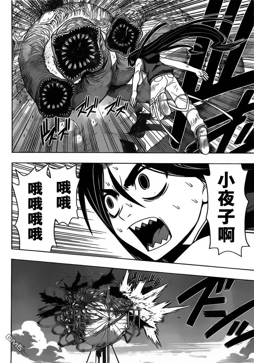 Stage.59 身为盟友5