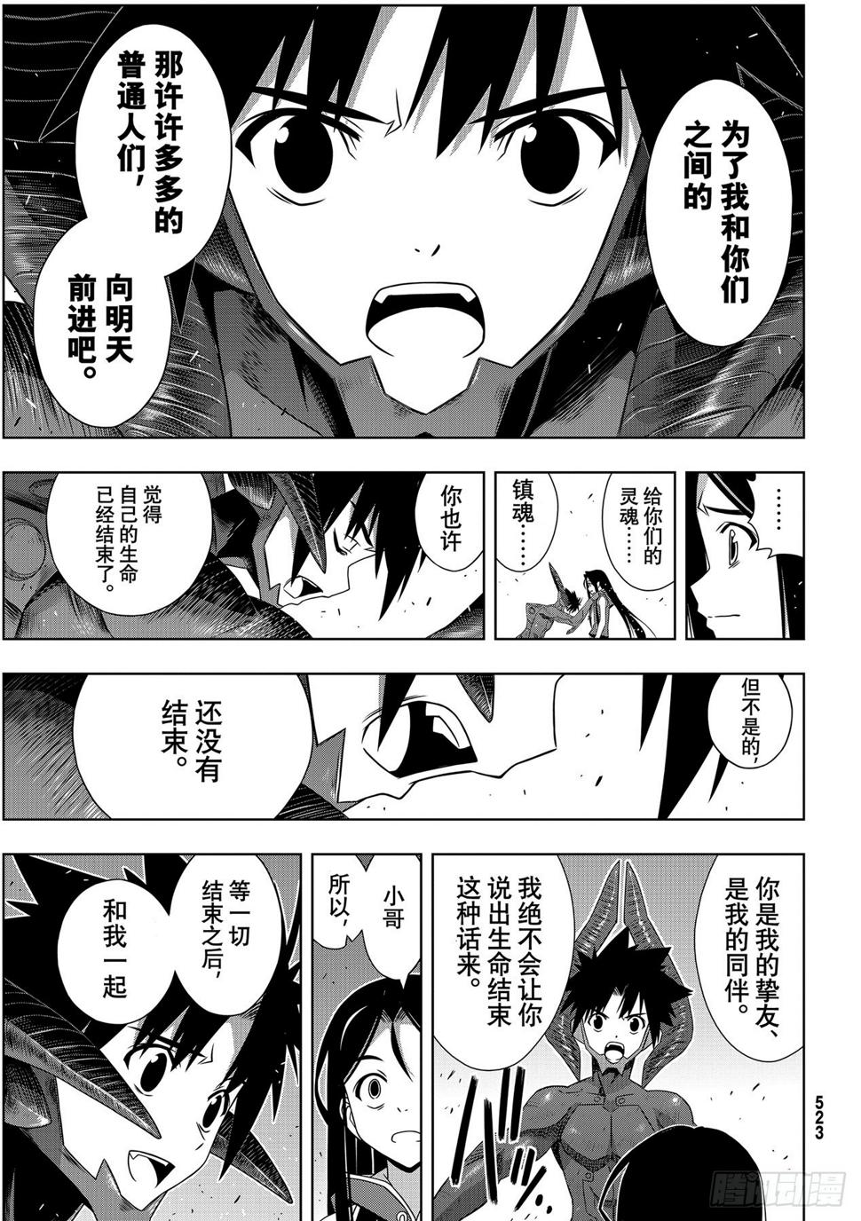 Stage.190 最终决战36