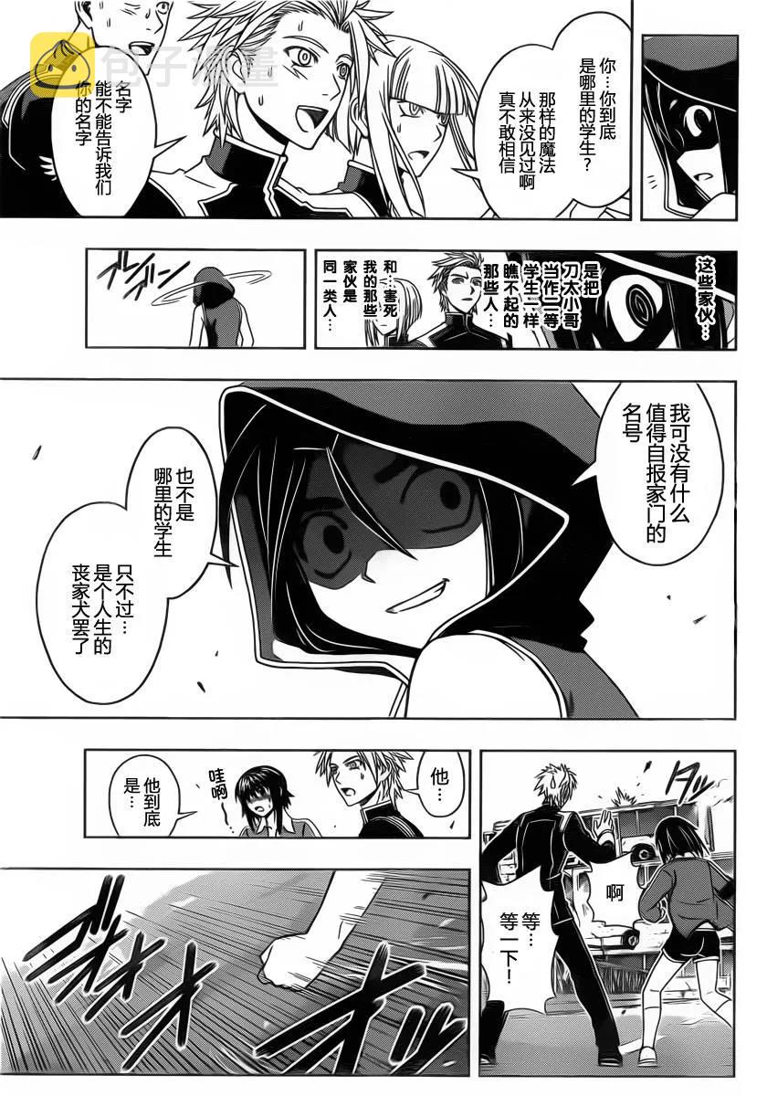Stage.57 战斗更加激烈10