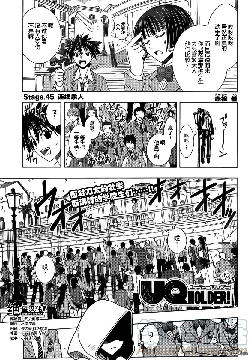Stage.45 连续杀人0