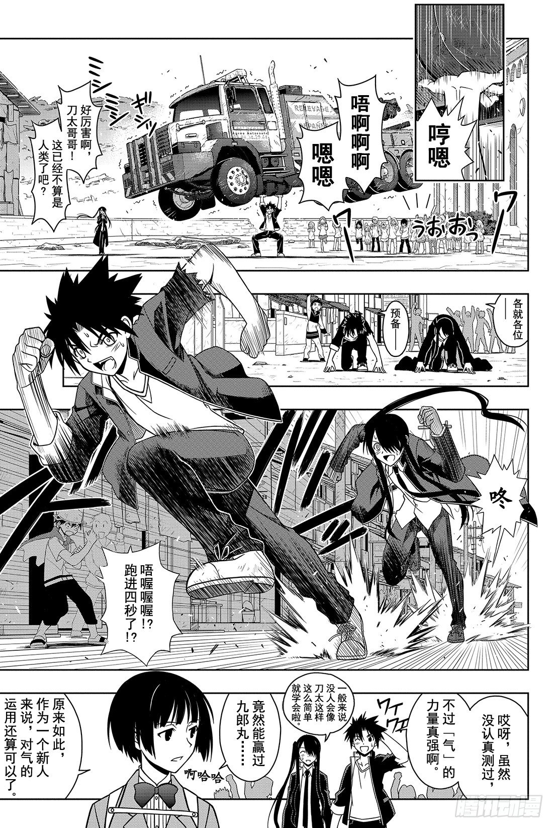 Stage.15 修行成果2