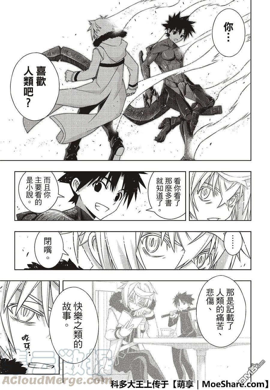 Stage.165 喜欢人类18