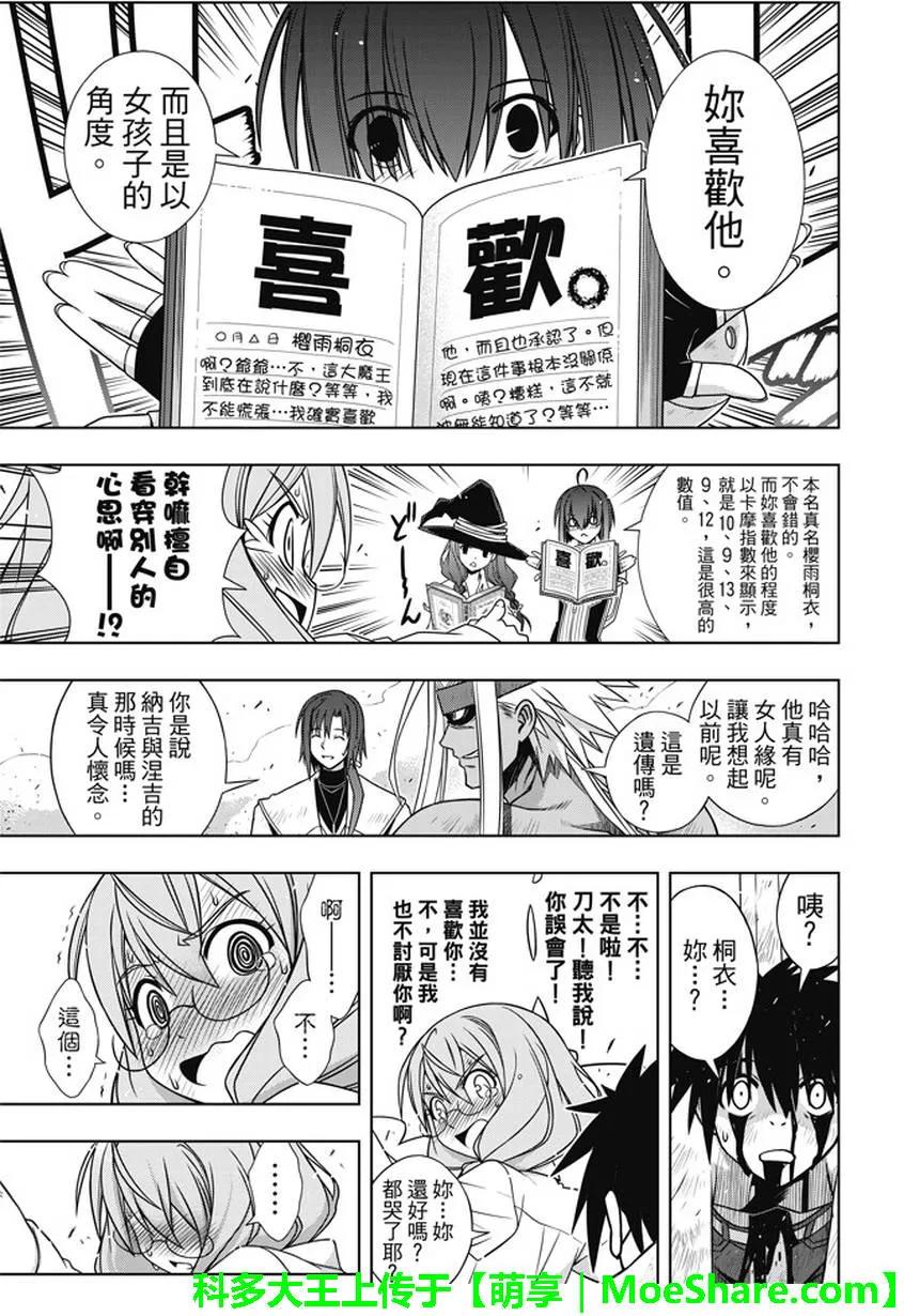 Stage.133 漫长的37秒31