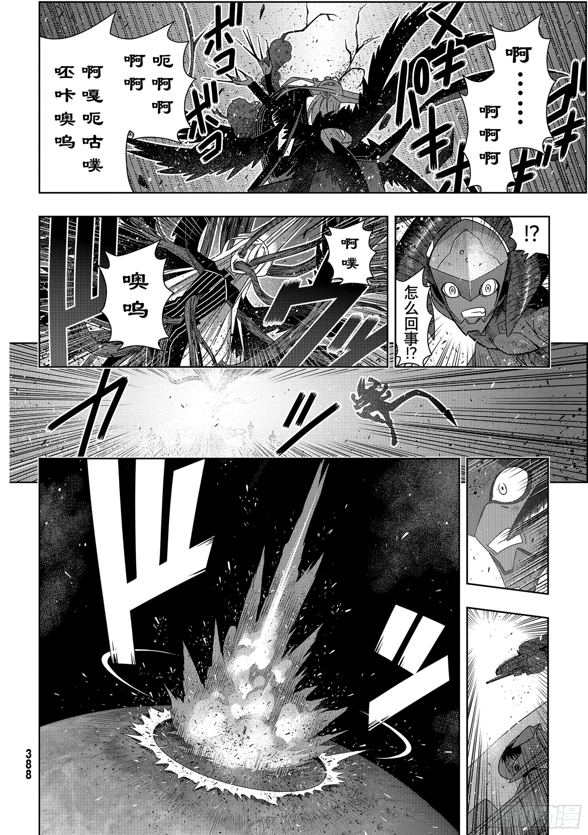 Stage.189 完美世界19