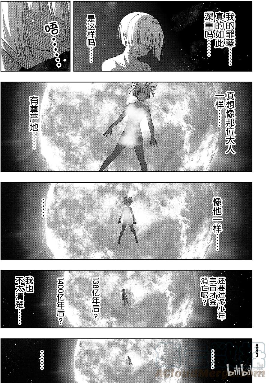 Stage.184 桐衣的主场14