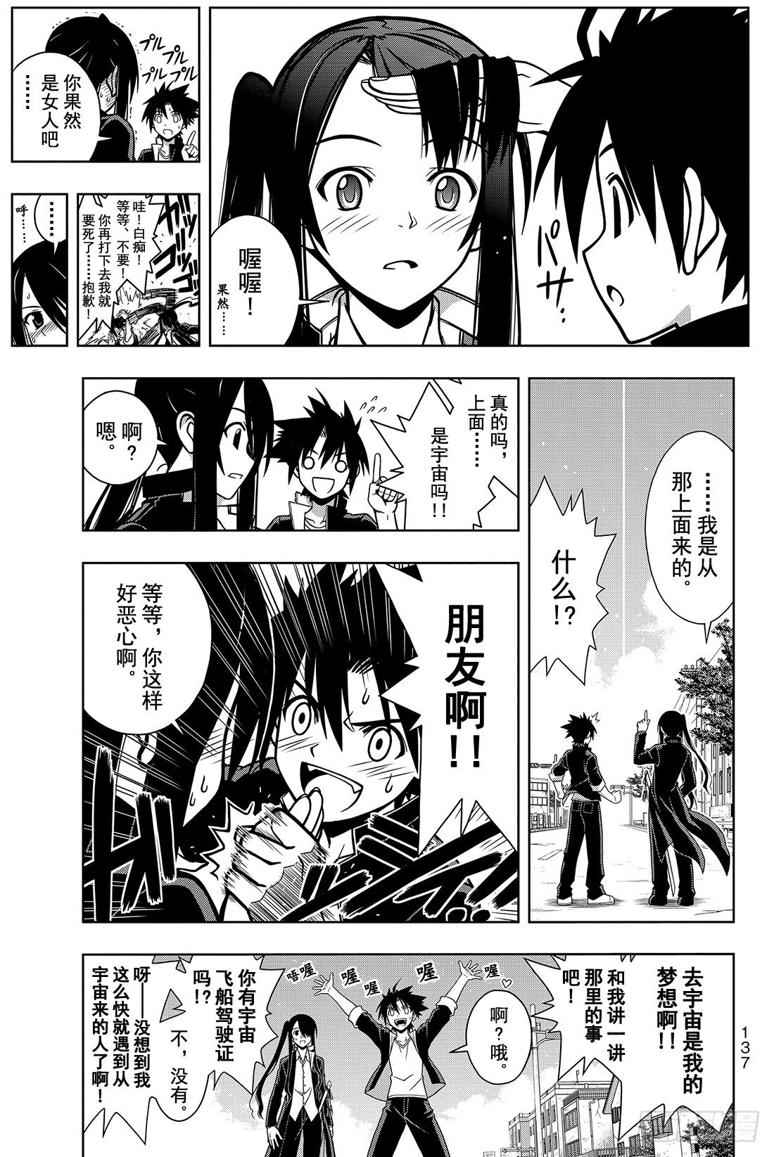 Stage.3 我本以为能和你10