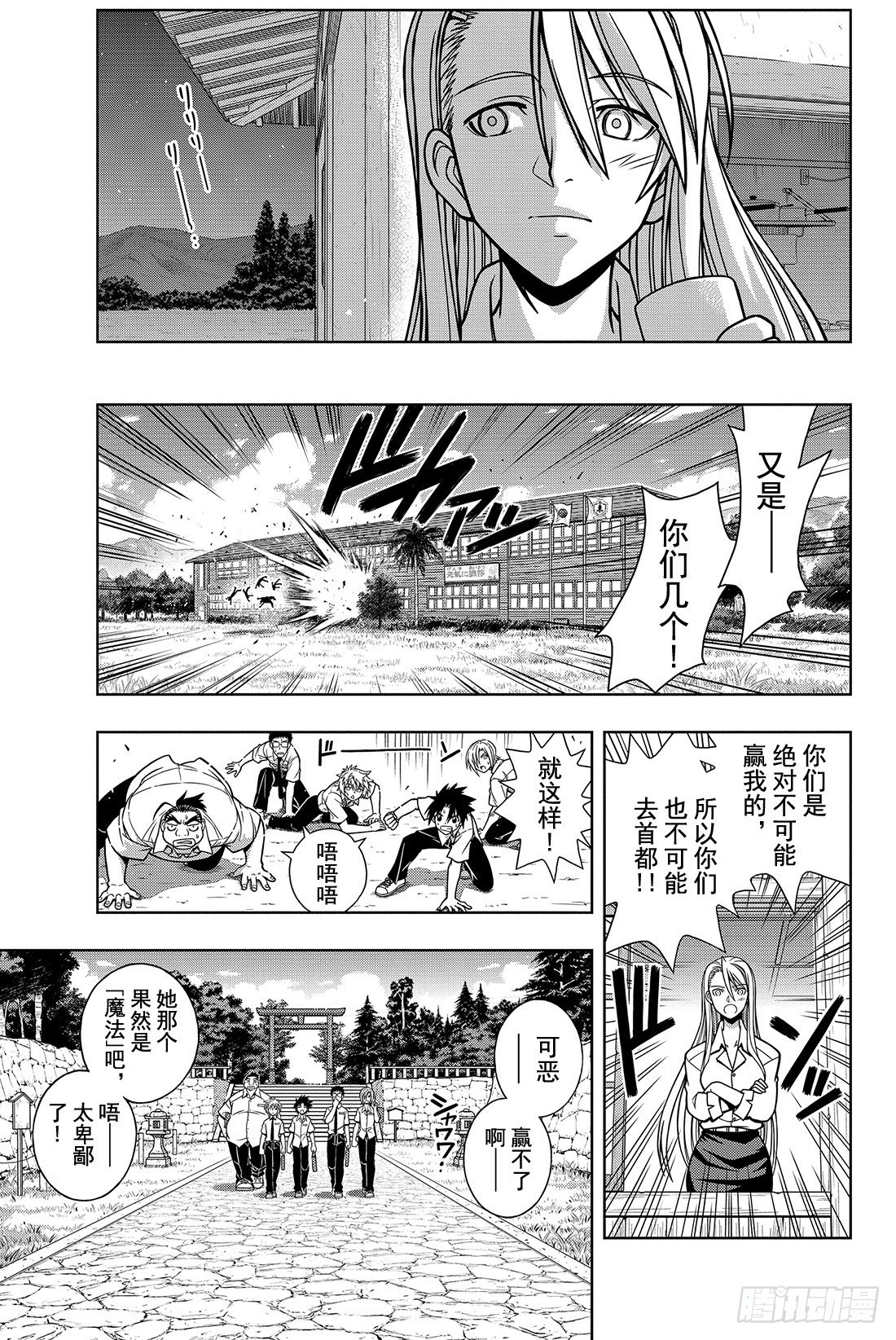 Stage.1 美女和少年39