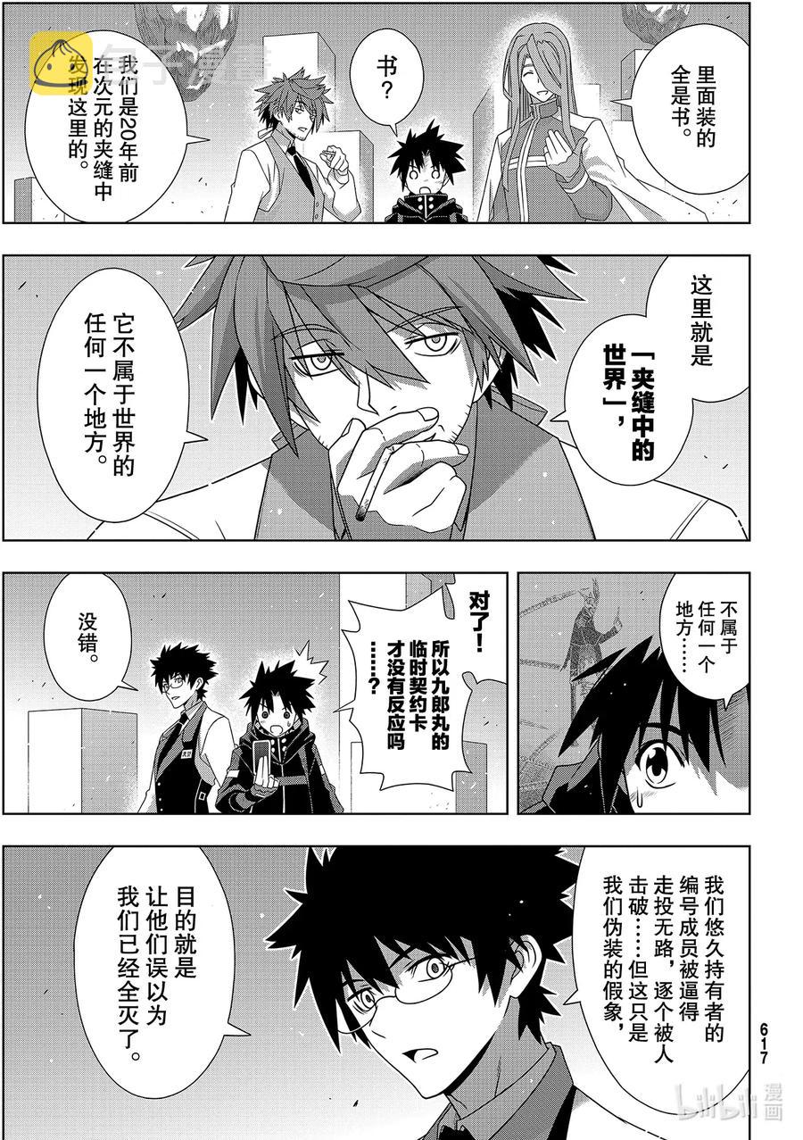 Stage.181 「45年前6