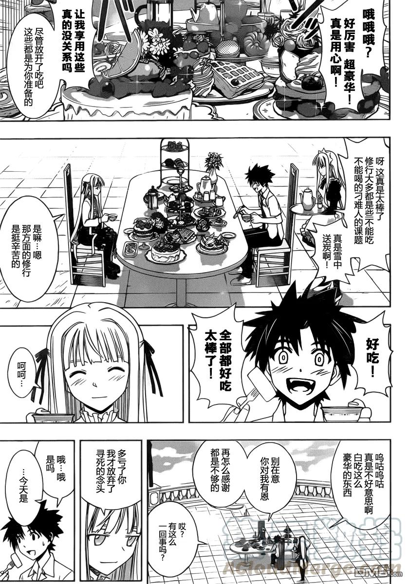 Stage.85 不论几年过去12