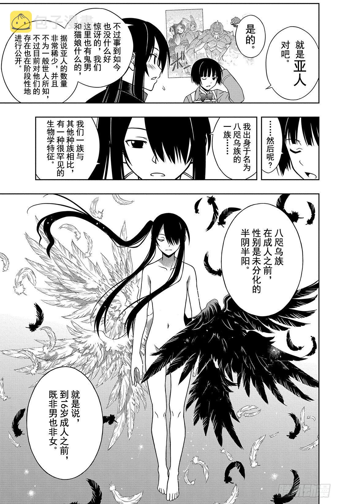 Stage.16 盲目的不死猎人11
