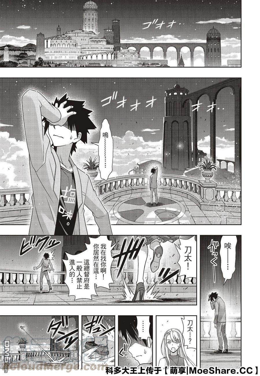 Stage.168 幸福的模样30