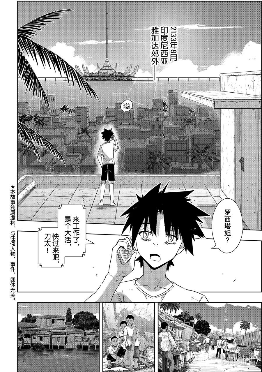 Stage.180 重逢5